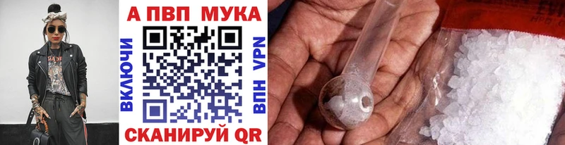 Альфа ПВП Crystall  Купить  Карпинск 