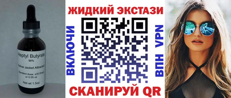 БУТИРАТ бутандиол  Купить закладки  Карпинск 