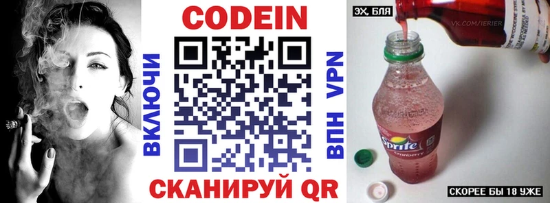 Кодеиновый сироп Lean напиток Lean (лин)  Купить закладки  Карпинск 