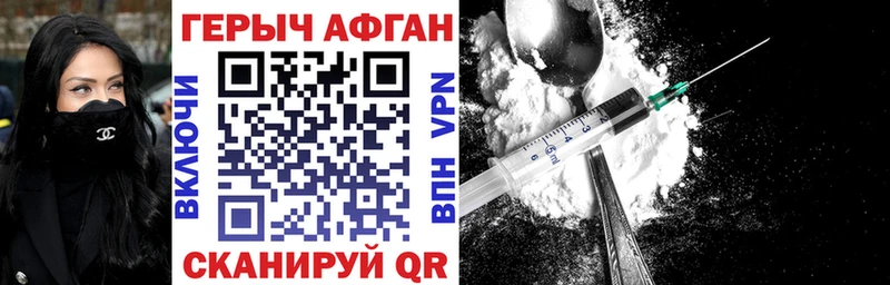 Купить закладки  Карпинск  Героин Афган 