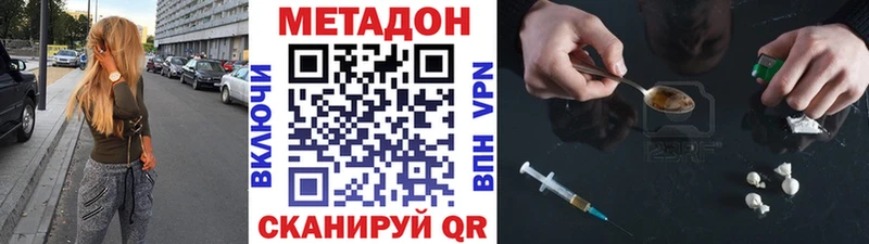 Метадон кристалл  Купить где  Карпинск 